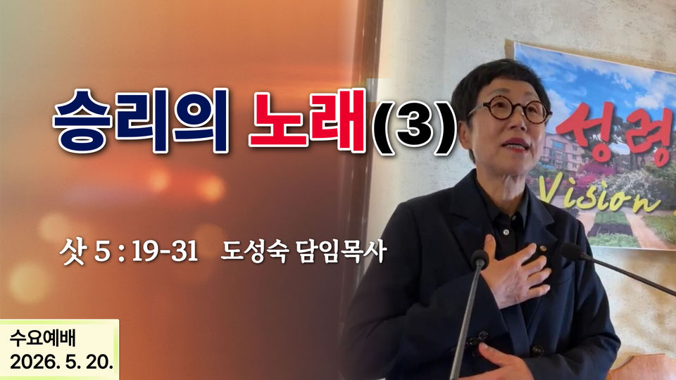 '승리의 노래(3)'